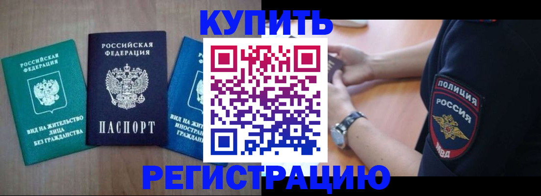 временная регистрация 2025 в Димитровграде