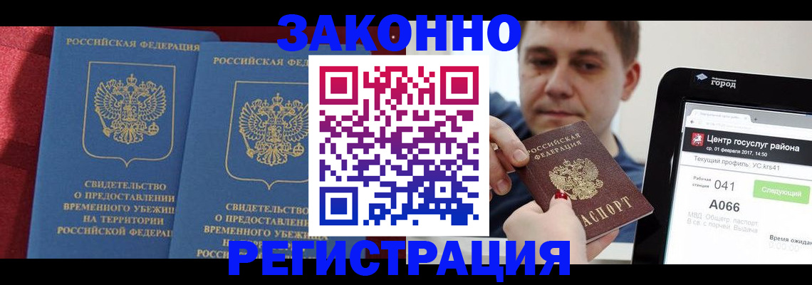 временная регистрация госуслуги в Димитровграде