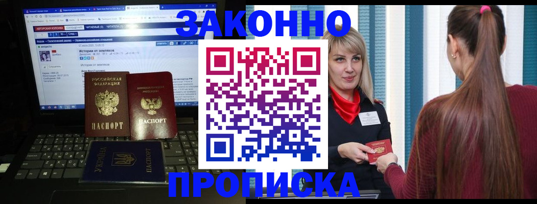 временная регистрация законно в Димитровграде