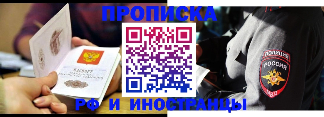найти адрес прописки в Димитровграде